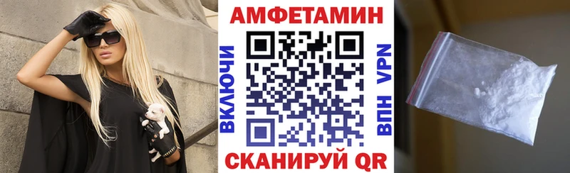 где можно купить   площадка формула  Амфетамин VHQ  Новый Оскол 