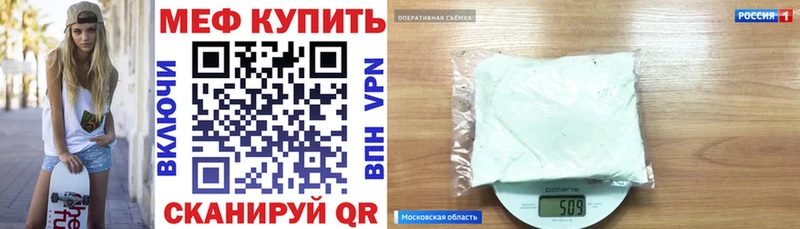 МЕФ мука  где купить наркоту  Новый Оскол 