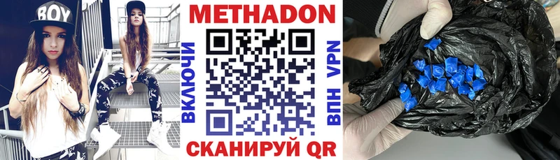 Метадон methadone кракен маркетплейс Новый Оскол